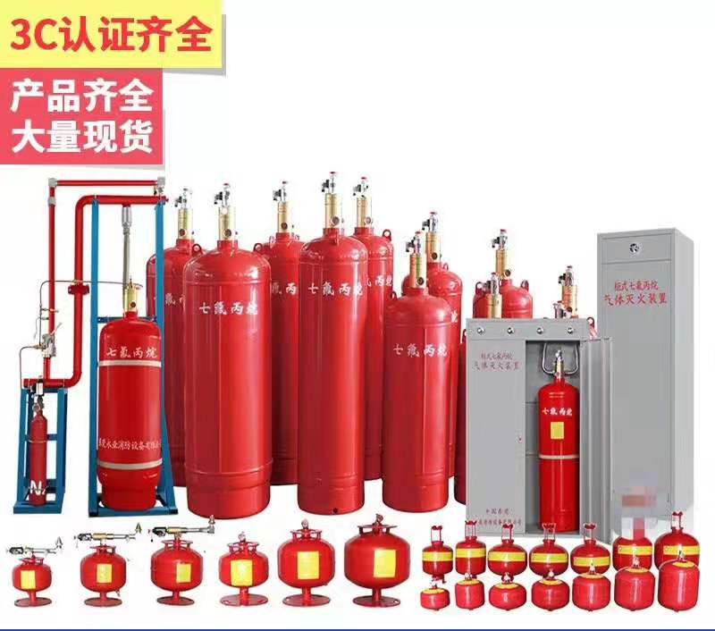 滅火器3