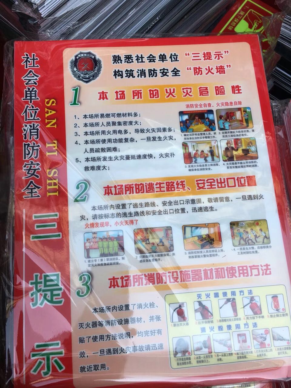 特價(jià)供應(yīng)海量優(yōu)質(zhì)消防器材,火災(zāi)報(bào)警設(shè)備,消防器材生產(chǎn),消防器材店,湖南消防器材,消防裝備器材,消防器材有限公司,長沙消防器材,消防器材柜,株洲消防器材,岳陽消防器材,衡陽消防器材,湘潭消防器材,益陽消防器材,交通器材,勞保防護(hù)