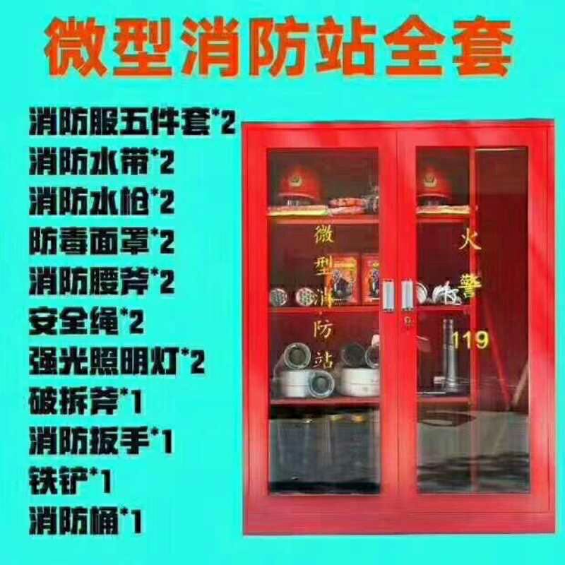 特價(jià)供應(yīng)海量優(yōu)質(zhì)消防器材,火災(zāi)報(bào)警設(shè)備,消防器材生產(chǎn),消防器材店,湖南消防器材,消防裝備器材,消防器材有限公司,長沙消防器材,消防器材柜,株洲消防器材,岳陽消防器材,衡陽消防器材,湘潭消防器材,益陽消防器材,交通器材,勞保防護(hù)