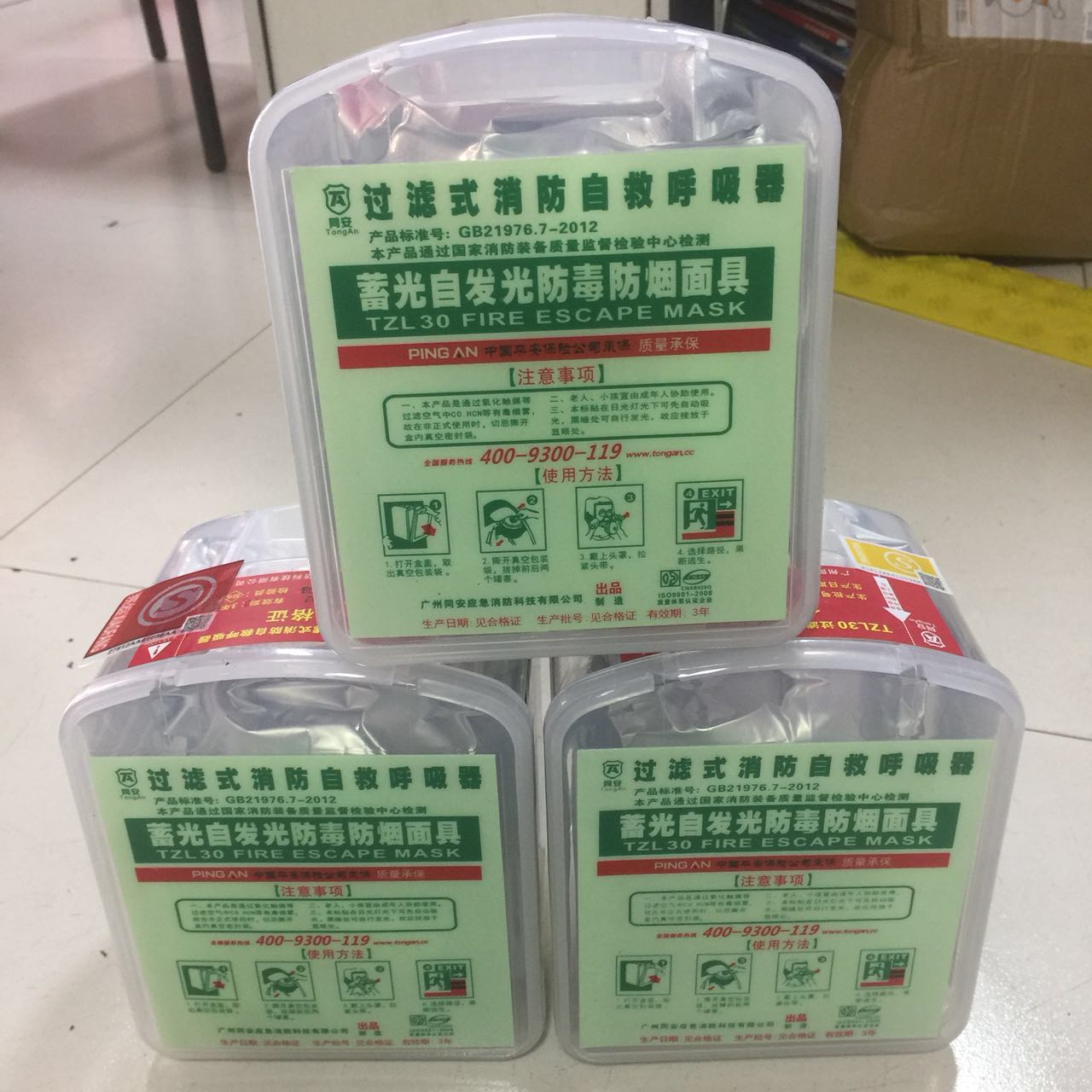 特價供應海量優(yōu)質消防器材,火災報警設備,消防器材生產,消防器材店,湖南消防器材,消防裝備器材,消防器材有限公司,長沙消防器材,消防器材柜,株洲消防器材,岳陽消防器材,衡陽消防器材,湘潭消防器材,益陽消防器材,交通器材,勞保防護