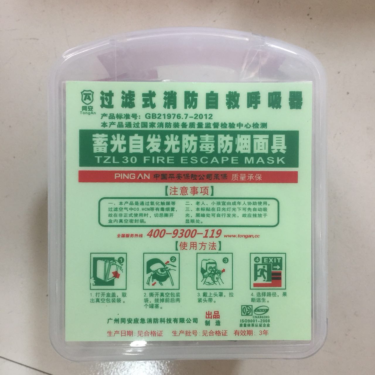 特價供應海量優(yōu)質消防器材,火災報警設備,消防器材生產,消防器材店,湖南消防器材,消防裝備器材,消防器材有限公司,長沙消防器材,消防器材柜,株洲消防器材,岳陽消防器材,衡陽消防器材,湘潭消防器材,益陽消防器材,交通器材,勞保防護