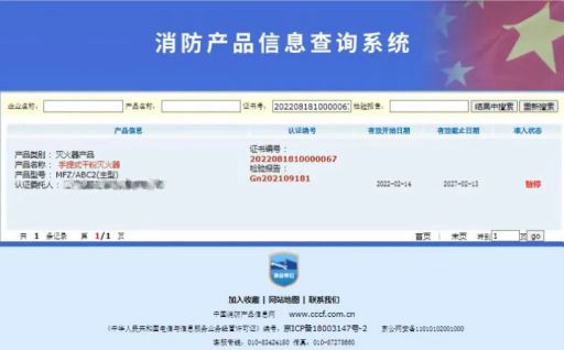 滅火器使用方法  滅火器使用年限