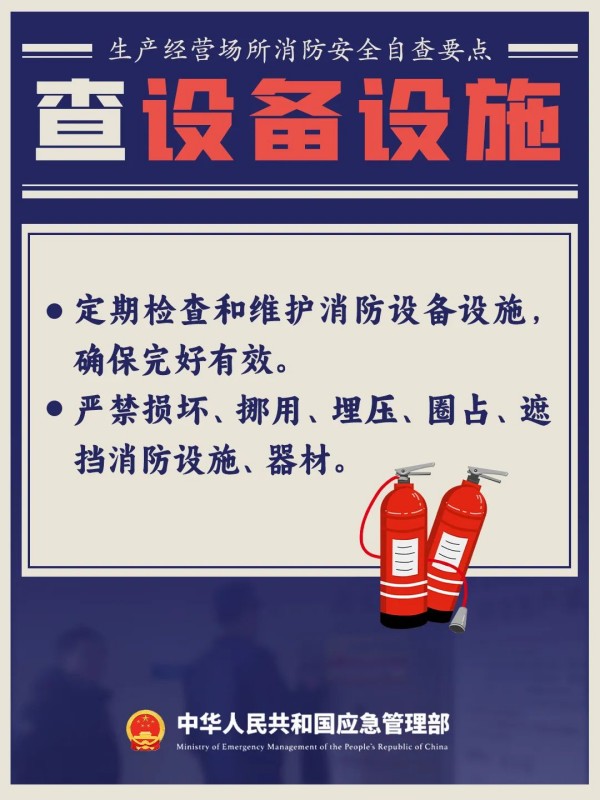 滅火器使用方法  滅火器使用年限